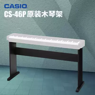 CASIOCS-46P original xylophone frame CDP-S150 EP-S120BK EP-S320 dian zi qin jia