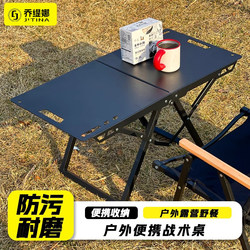 Outdoor Folding Table Portable Tactical Camping Table Multifunctional Simple Lightweight Camping Small Table Picnic Table and Chair