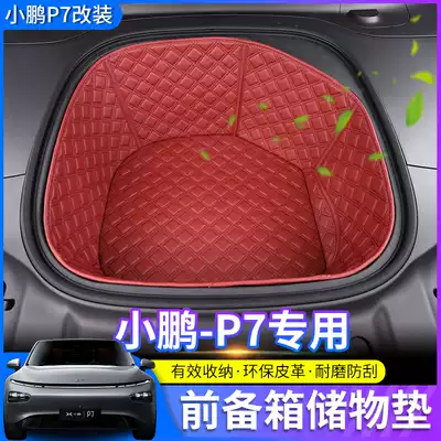 Suitable for Xiaopeng p7 front spare box pad front storage box storage box storage box anti-dirty protection pad silent interior modification