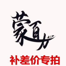 Xingxin make up the difference special shot Meng Baili make up the difference special shot