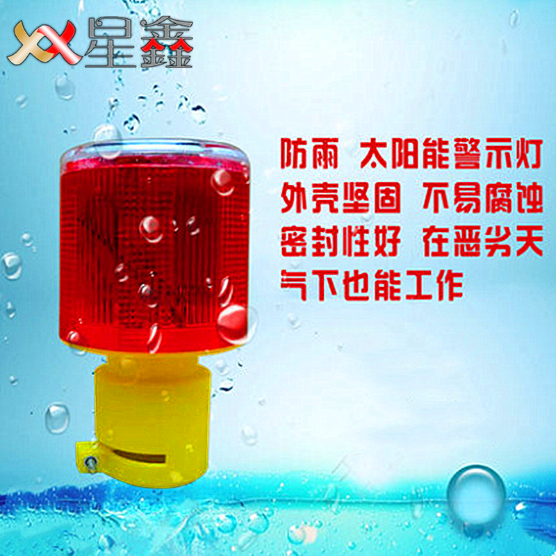 Solar Warning Flash Night Safety Warning Signal Light Construction Containment Tower Crane Breeding Round Tower Chandelier