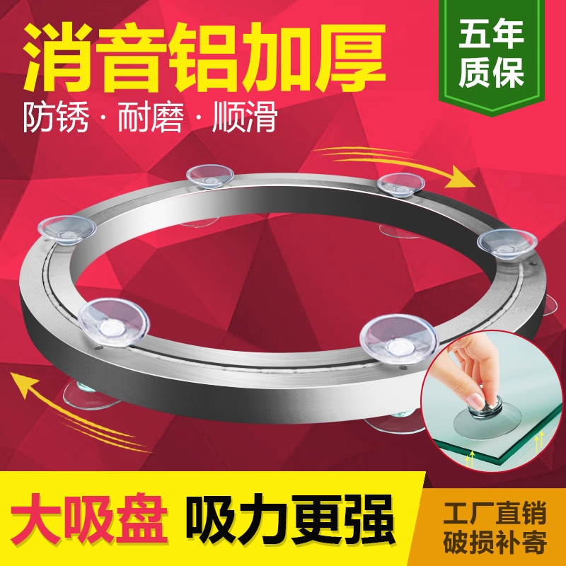 Table Turntable Base Table Accessories Home Marble Round Table Glass Table Base Bearing Aluminum Alloy tray rack