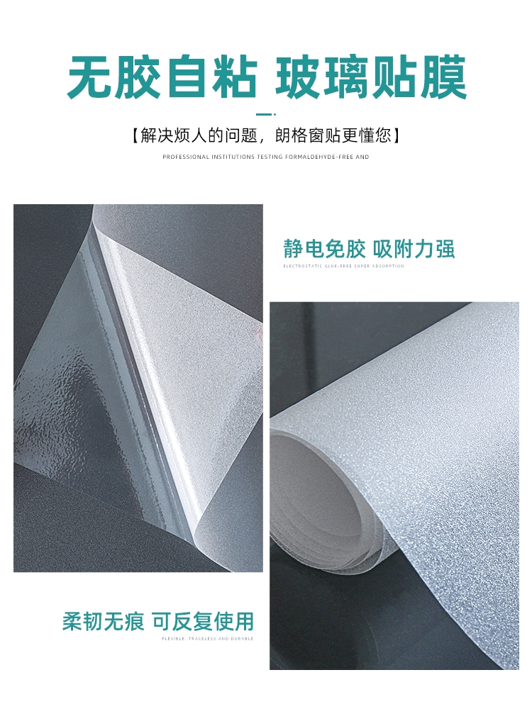 Anti-peep frosted glass sticker home sunshade glass frosted film transparent opaque toilet bathroom glass film