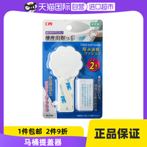 (Self-operated) Japanese toilet lid lifter household bathroom toilet lid lifter toilet anti-dirty toilet lid lifter