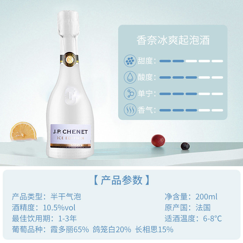 🌟派对必备！法国香奈起泡葡萄酒200ml Party款 🥂-起泡及香槟葡萄酒-淘宝好物网
