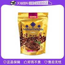 (Self-operated) Arabian Delight Premium Dates 500g imported snacks and dried fruits in Dubai United Arab Emirates