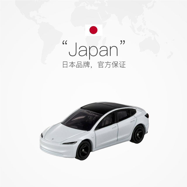 [Self-Operated] Tomy/Domeka Alloy Car Model Toy No. 98 Tesla Tesla Model 3