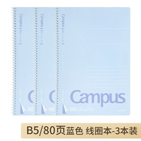Катушка книга Book-Blue B5/80 Pages-3 Пакет