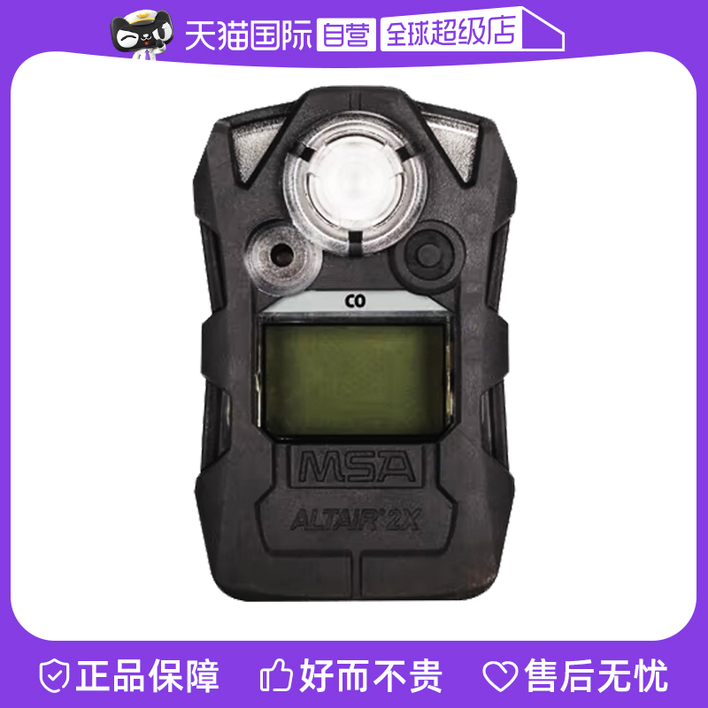 (self-employed) Methian 10196227-day eagle 2X single gas detector CO carbon monoxide detector-Taobao