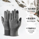 Лыжные перчатки, зимний бархатный нескользящий вкладыш подходит для мужчин и женщин