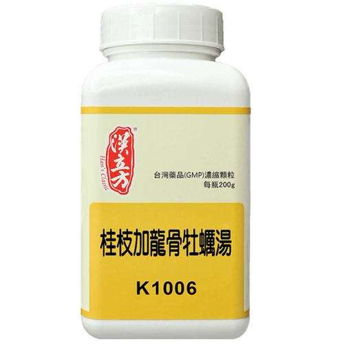 [Самостоятельный] Куб Хань гармонизирует Инь и Ян. Китайское патентованное лекарство от бессонницы, сперматореи, бесплодия, почечной недостаточности, Гуйчжи плюс драконья кость и устричный суп.