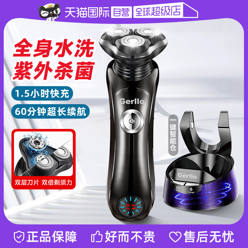 (self-employed) German electric shaver men's beard shave with bearded rotary new delivery boyfriend-Taobao