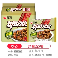 Жареная лапша с негксином с соусом 5 мешков