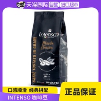 (Self-operated) INTENSO Italian original imported coffee beans (balanced and smooth) 1kg