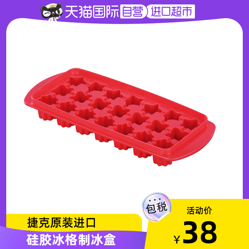 (self-employed) tescoma silicone gel ice-making box homemade theorizer household refrigerator frozen ice cubes molds-Taobao