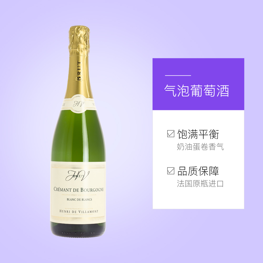 法国进口 charles henri bourguignon 维拉梦酒庄 白中白气泡葡萄酒 750ml 天猫优惠券折后￥69包邮包税（￥89-20）