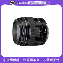 Canon EF 85mm F 1 8 USM full frame portrait large aperture fixed-focal lens