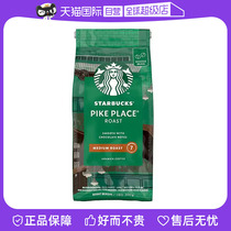 (Self-operated) Starbucks Coffee Beans Pike Place Market Store Same Style Imported Arabica Coffee Beans 200g