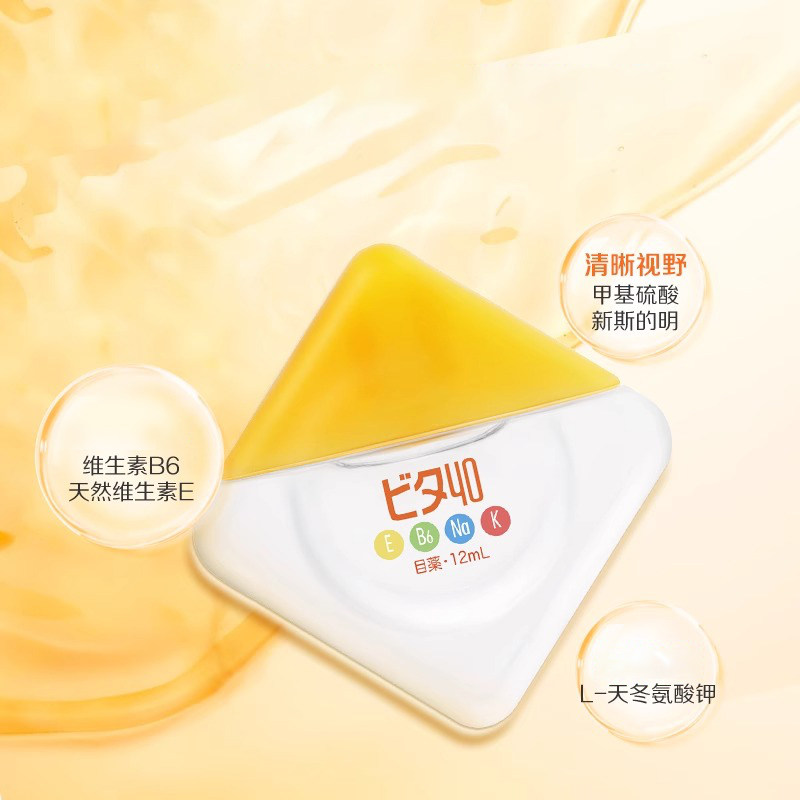 【自营】日本进口ROHTO乐敦Vita40维他命滴眼液,护眼神器,告别干涩疲劳👀 -国际眼科药品-淘宝百科网