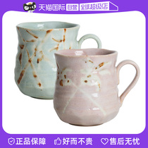 (Self-operated) Shino Ware Japanese imported ceramic tea cup mug water cup milk cup breakfast cup