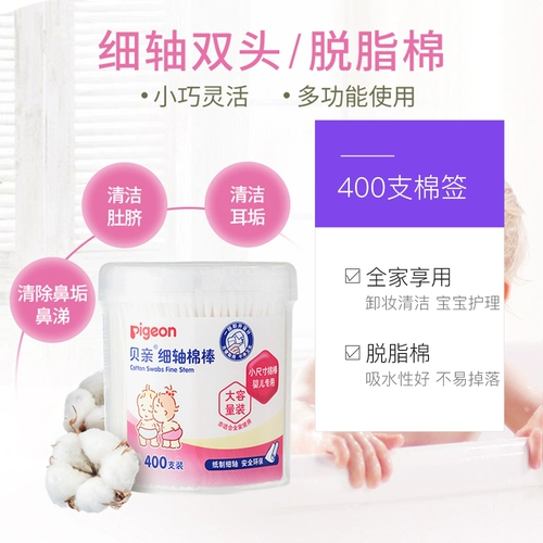 Pigeon/贝亲 Детские гигиенические хлопковые ватные палочки, оральные хлопковые шарики для новорожденных