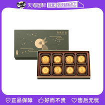 (Self-operated) Hong Kong Kee Wah Cake Shop Yuanyang Custard Mooncake Gift Box Earl Gray Tea Egg Yolk Mid-Autumn Festival Souvenir