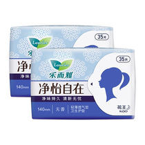 (Self-operated) Kao Leerya Jingyi Zizi ultra-thin sanitary pads 35 pieces × 2 packs of dry unscented sanitary napkins