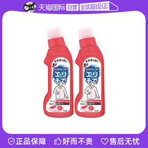 (Self-operated) Lion King imported from Japan deep stain removal stain removal oil removal yellowing cuffs and collar cleansing 250ml*2