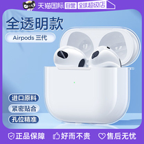 (Self-operated) Cozynut American headphone protective case is suitable for Apple Airpods3 protective case 2024 new usbc high-end iPhoneipods headphone case