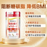 [Автономное управление] AFC уменьшение жировых отложений артефакт разложение висцерального жира сахар углевод жир поглощение масла общий блокатор масса тела