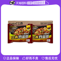 (Self-operated) Samyang fried noodles imported from South Korea 140gx20 packs (full box)