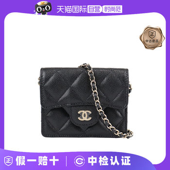 Second-hand chanel (chanel) black wallet