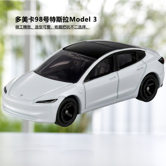 [Self-Operated] Tomy/Domeka Alloy Car Model Toy No. 98 Tesla Tesla Model 3
