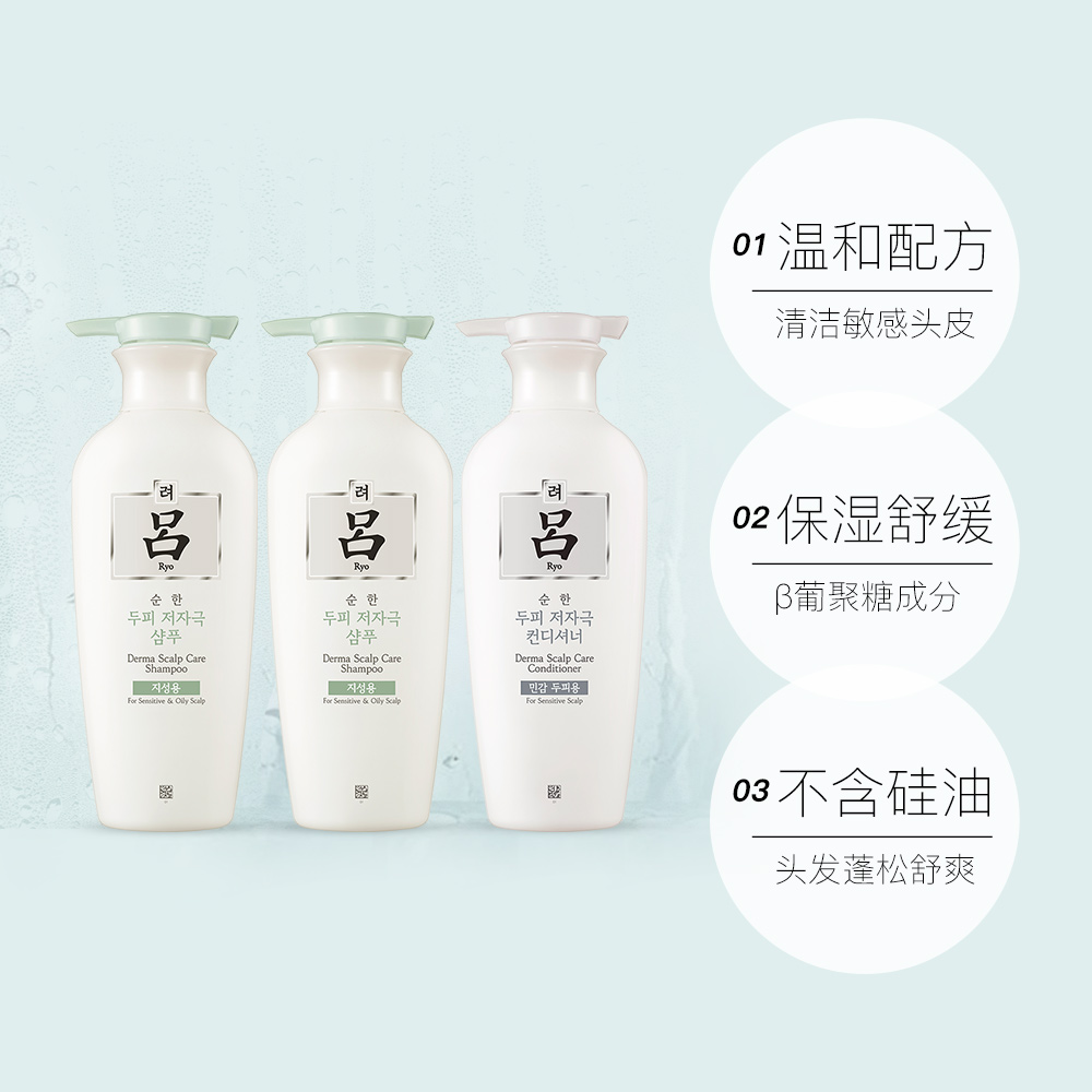 Ryo 吕 白吕 淳净舒缓头皮倍护洗护套装(洗发水400ml*2瓶+护发素400ml*1瓶)双重优惠折后¥86包邮 Ryo 吕 白吕 淳净舒缓头皮倍护洗护套装(洗发水400ml*2瓶+护发素400ml*1瓶)双重优惠折后¥86包邮
