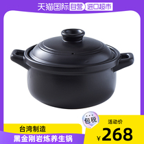 (Self-operated) Taiwan Tang Yu Black Diamond Smelting Pot Household Casserole Ceramic Pot Large Capacity Stew Pot High Temperature Resistance