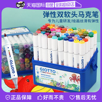 (Self-operated) Italian GIOTTO Qi Duo double soft-head water-based marker pen student washable pen elastic pen head painting without paper jam childrens special safety bold 60-color 48-color watercolor pen