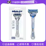 [Автономное управление] Gillette/Gillette Cloud sense Xiaoyun, нож, бритва, мужская ручная бритва, бритва
