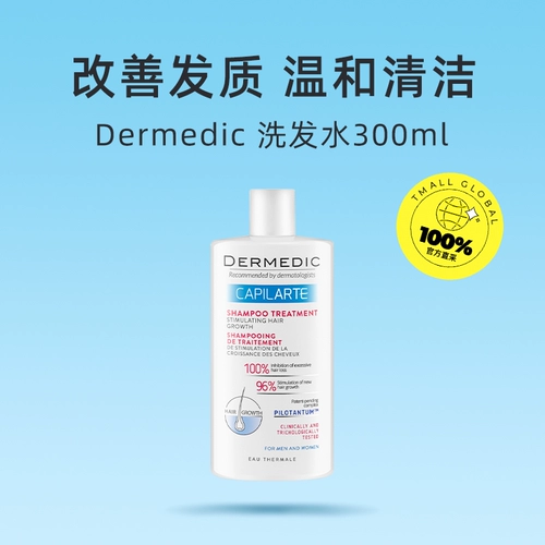 [Самодействующий] Шампунь Dermedic, против выпадения волос, укрепление волос, контроль жирности, против перхоти, шампунь для волос Dermedic против зуда