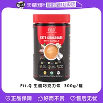 (Self-operated) Fit Q Ketogenic Chocolate Drink 0 Sucrose Raw Cocoa Powder Unalkalized Bulletproof Cocoa