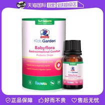 (Self-operated) (Gift) Lan Knight Fairchild Probiotic Drops Infant Intestinal Conditioning Bifidobacterium