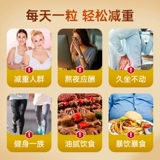 [Автономное управление] AFC уменьшение жировых отложений артефакт разложение висцерального жира сахар углевод жир поглощение масла общий блокатор масса тела