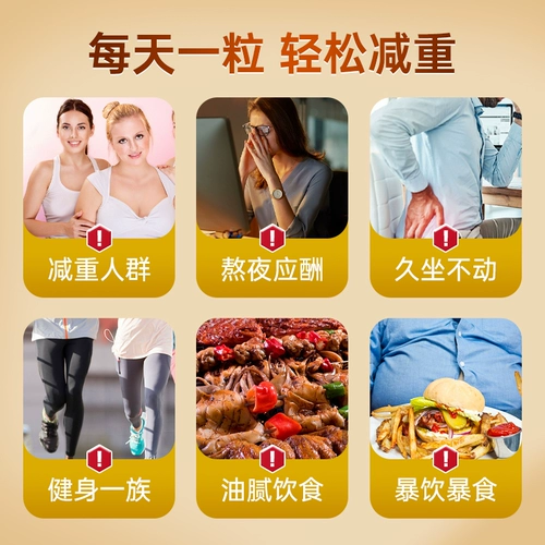 [Автономное управление] AFC уменьшение жировых отложений артефакт разложение висцерального жира сахар углевод жир поглощение масла общий блокатор масса тела