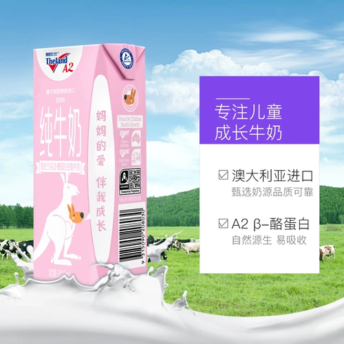 Австралия импортировал новый Shilan A2 & amp; Typelinomin Choyfat Child выращивает высокое кальций чистое молоко 200 мл*24 коробки с полной коробкой