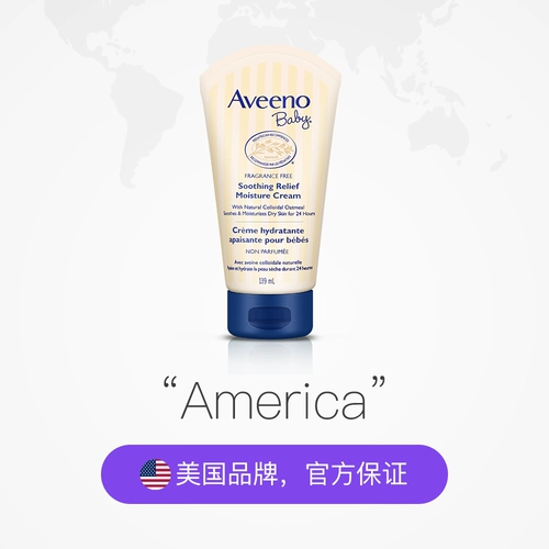 Детское натуральное молочко для тела, детский крем для тела, 139 мл