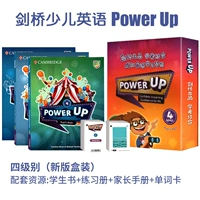 Рекомендуется ★ Новая версия Power Up 4 Box - yle (*Подарочная карта)