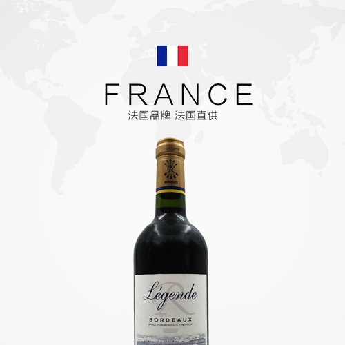 [Самостоятельно поработанная] Франция импортировала Rafy Legendary Bordeaux сушеное красное вино, 6 целых коробок красных бусин красное вино