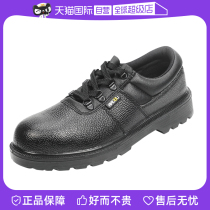 (Self-operated) Honeywell SHBC00102 anti-smash anti-puncture anti-static Bagu protective labor protection safety shoes