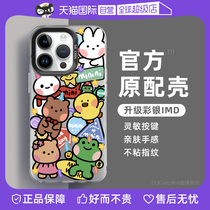 (自营)CozyNut适用iphone15promax苹果手机壳14plus防摔12mini保护套13彩银11xs超火新