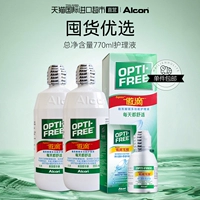 355*2+Обновленный 60 мл-(Некоторые действительны до 25 ноября, пожалуйста, не фотографируйте, если не возражаете)