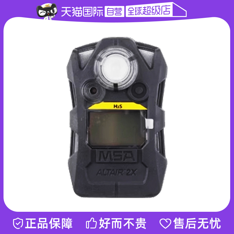 (self-employed) Methian 10196229-day eagle 2X double single hydrogen sulfide portable gas detector H2S-Taobao